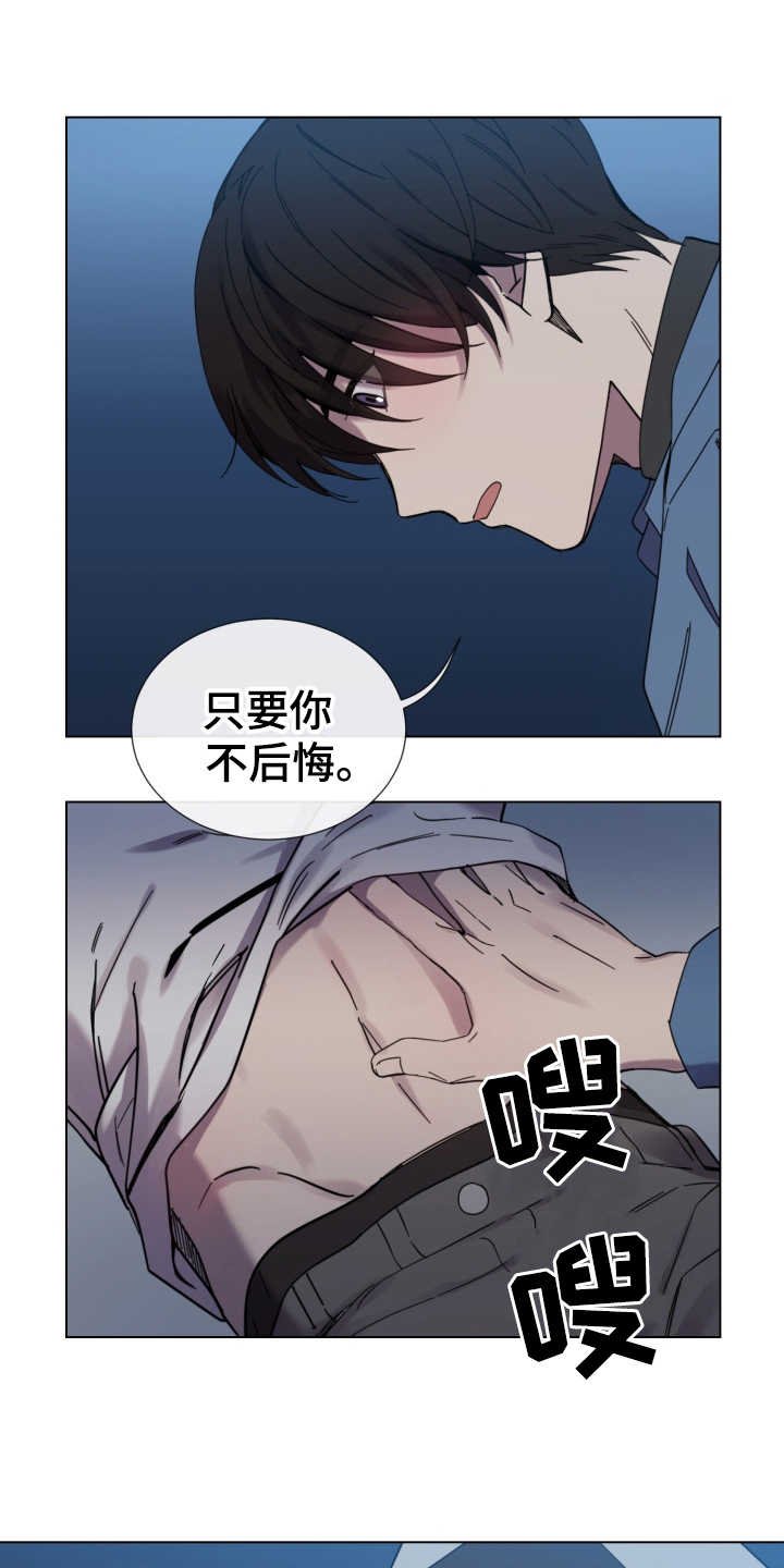 第19章：冷静下来