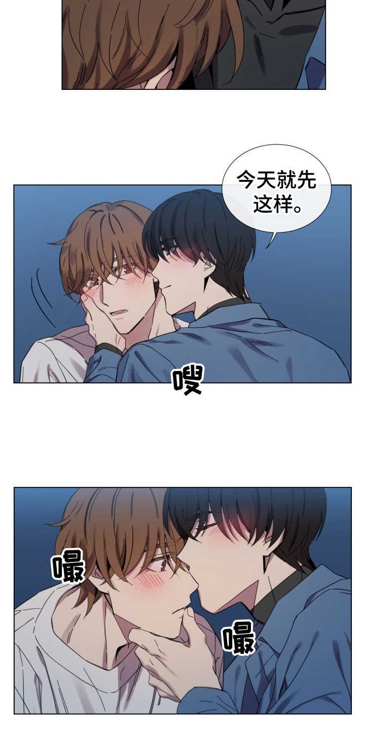 第19章：冷静下来