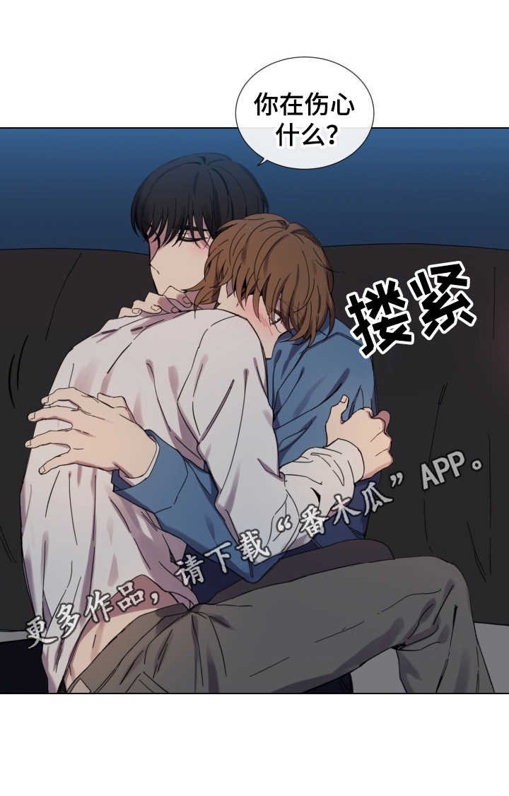 第19章：冷静下来