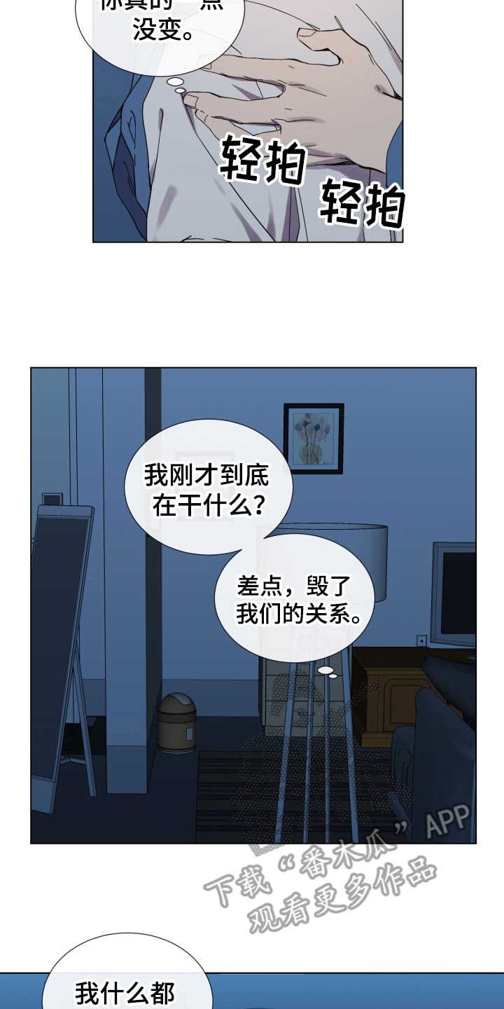 第19章：冷静下来
