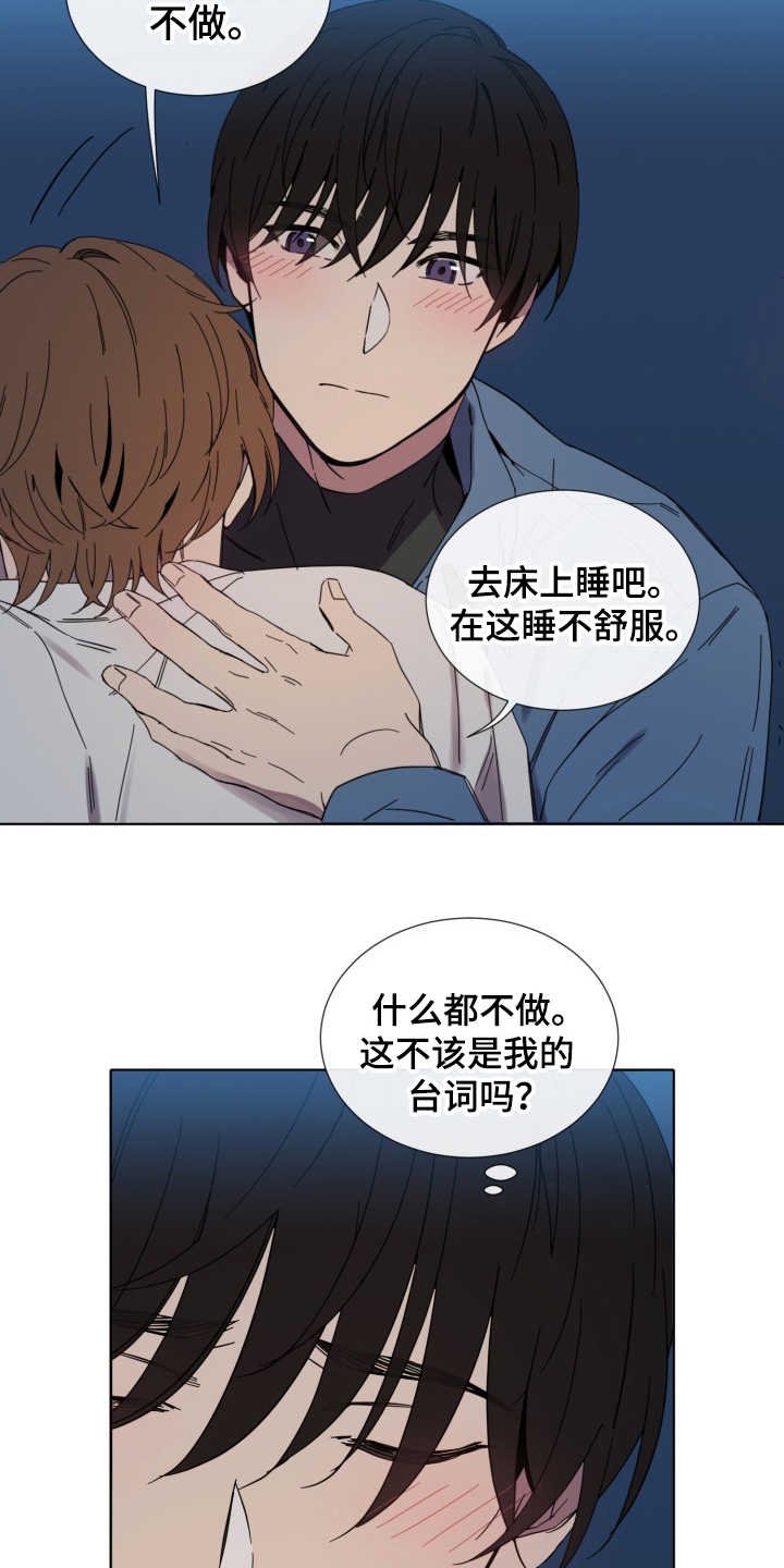 第19章：冷静下来