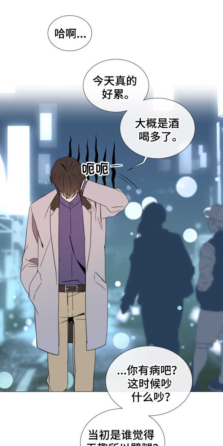 第2章：好久不见