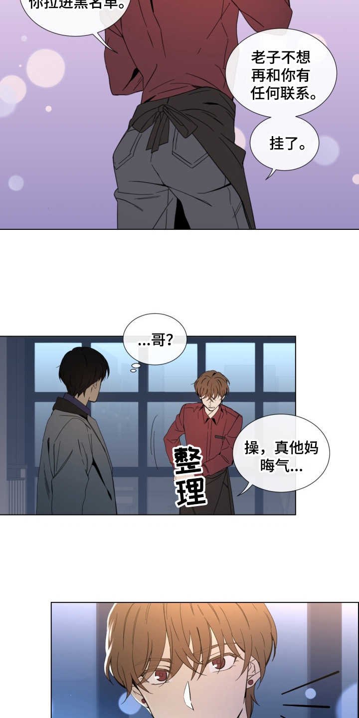 第2章：好久不见