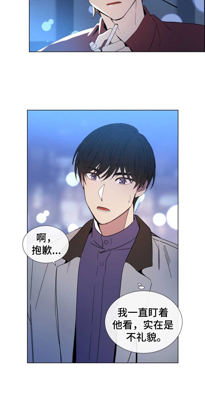 第2章：好久不见