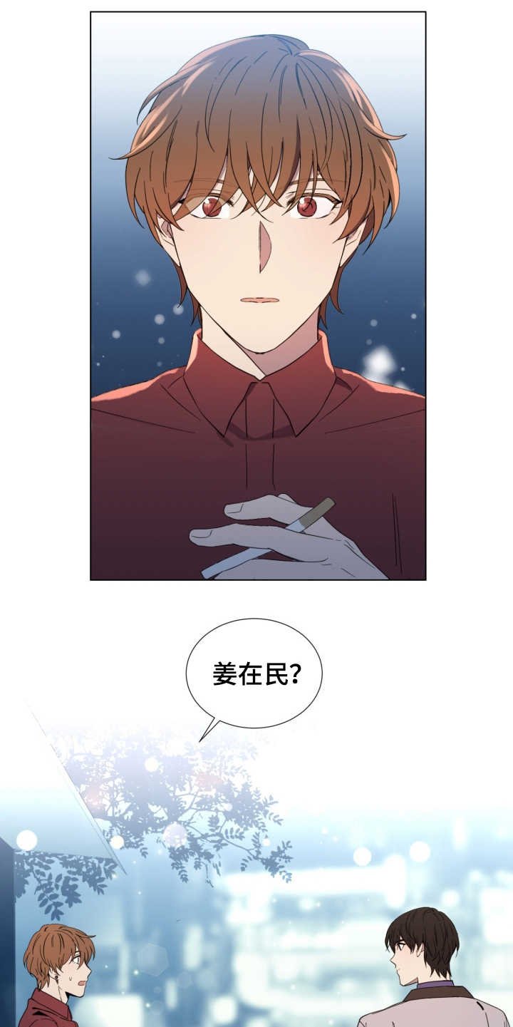 第2章：好久不见