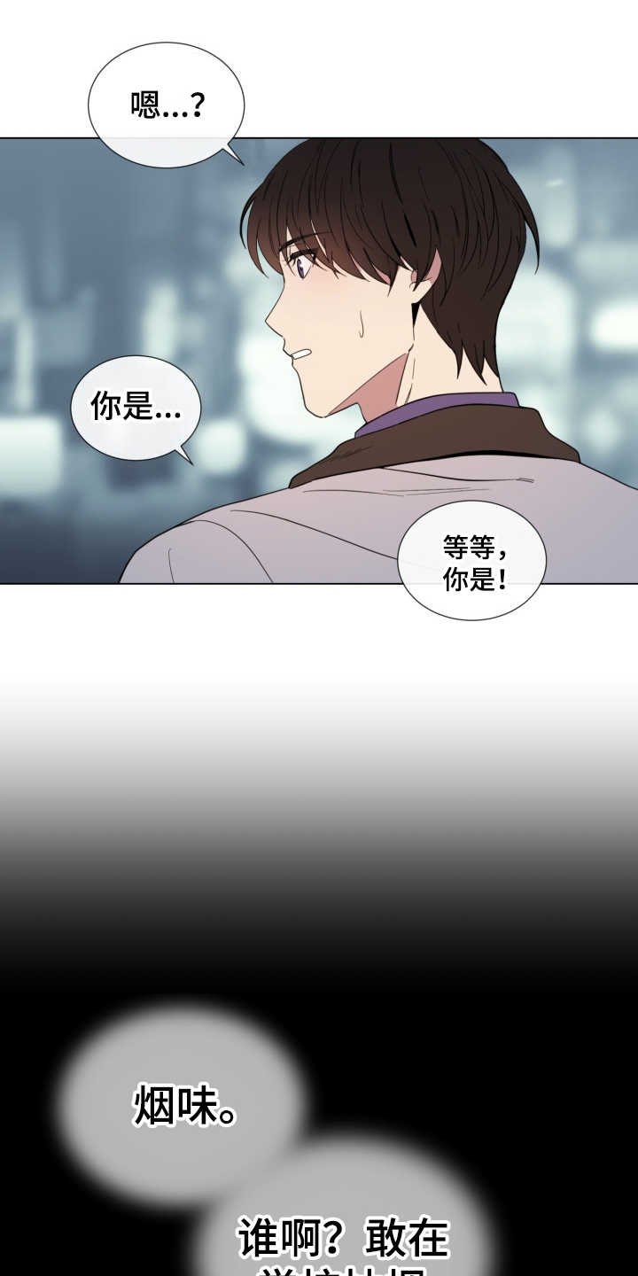 第2章：好久不见