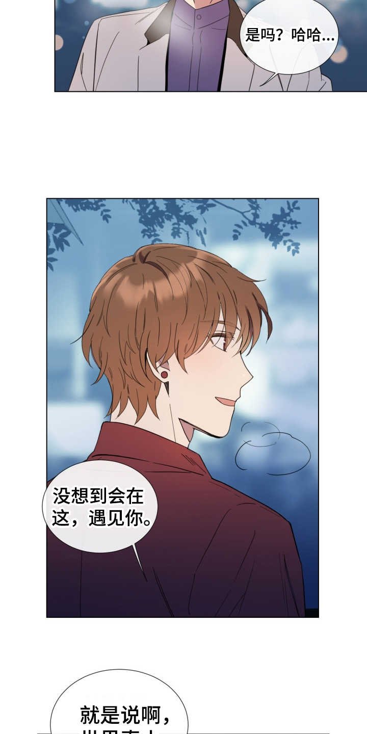第2章：好久不见