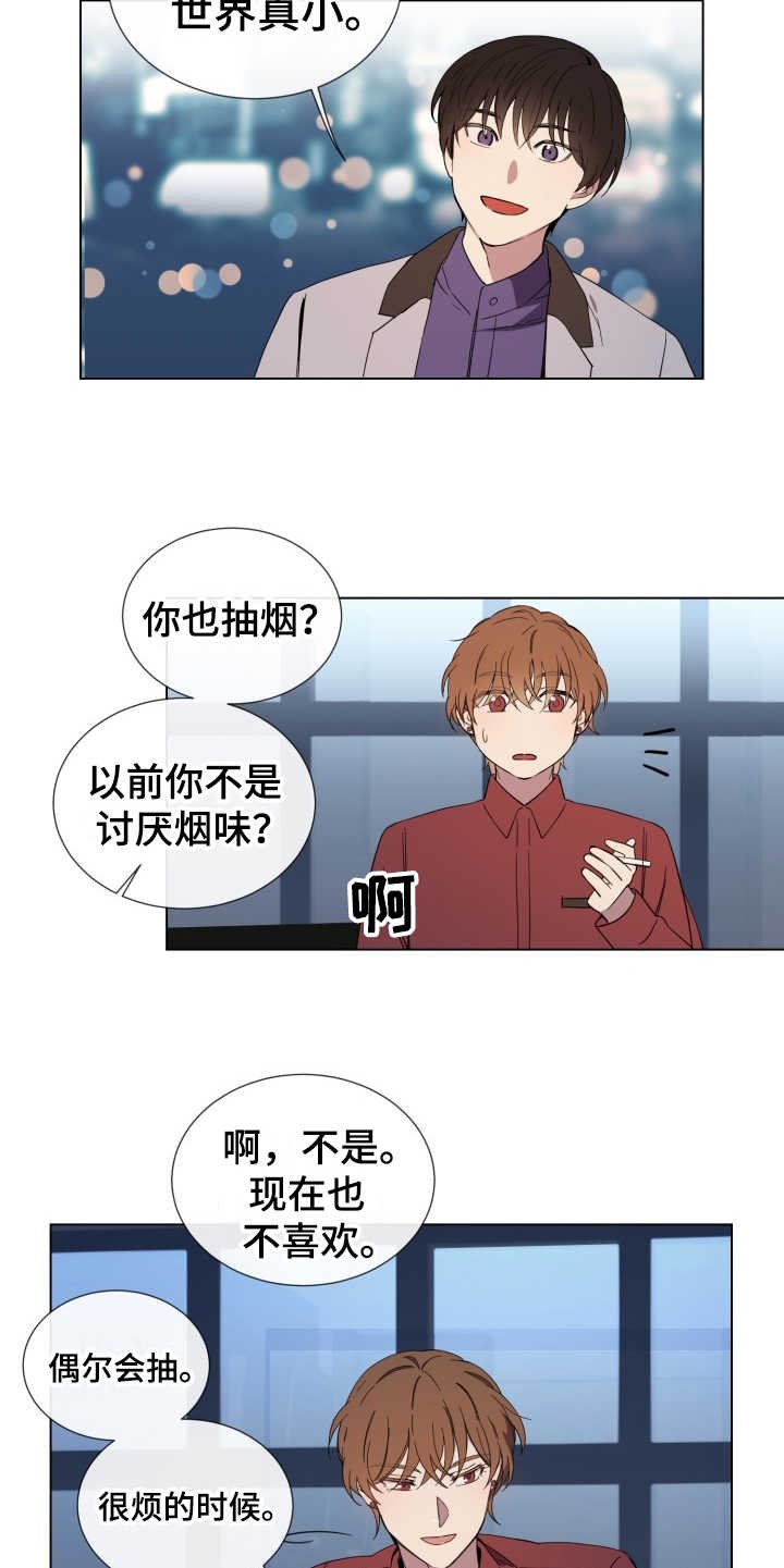 第2章：好久不见