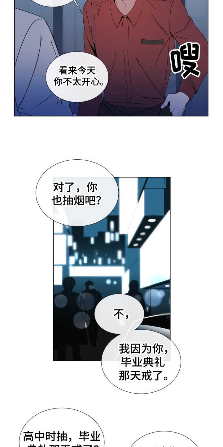 第2章：好久不见
