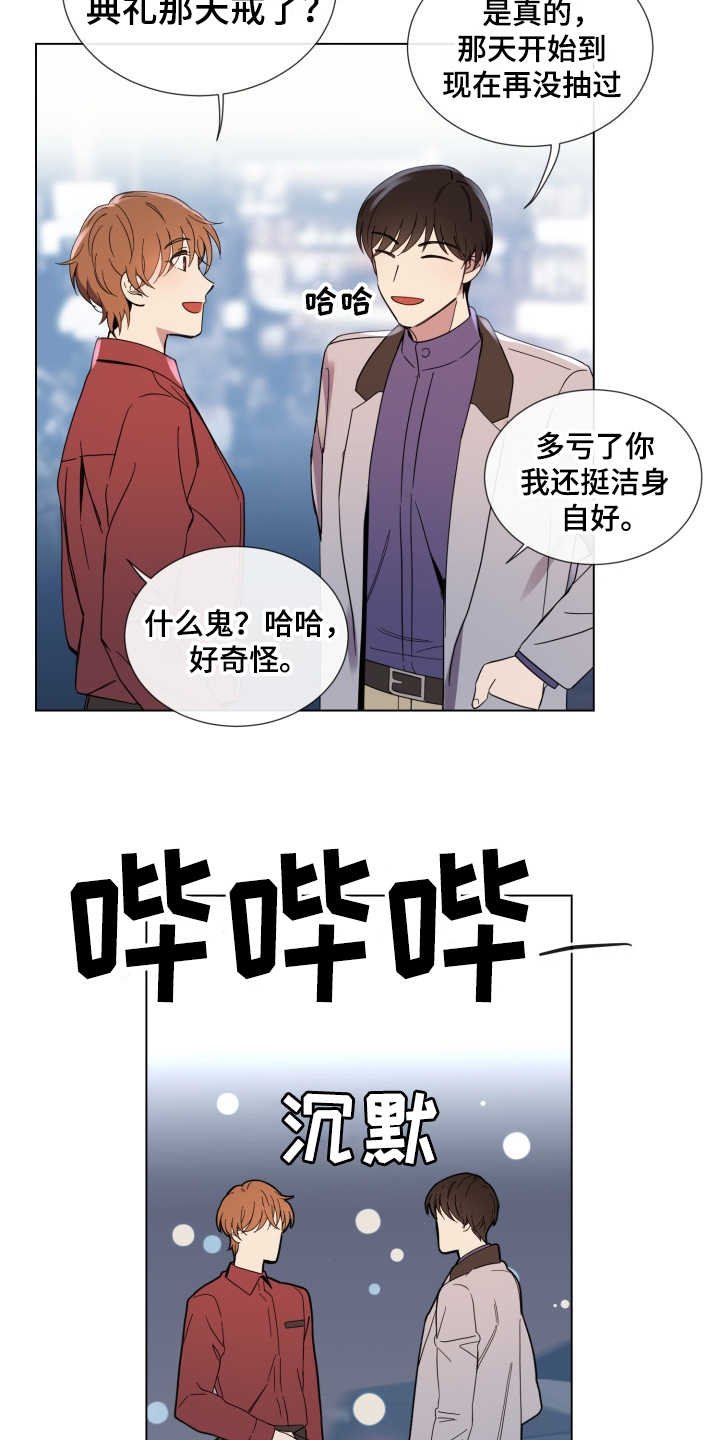 第2章：好久不见