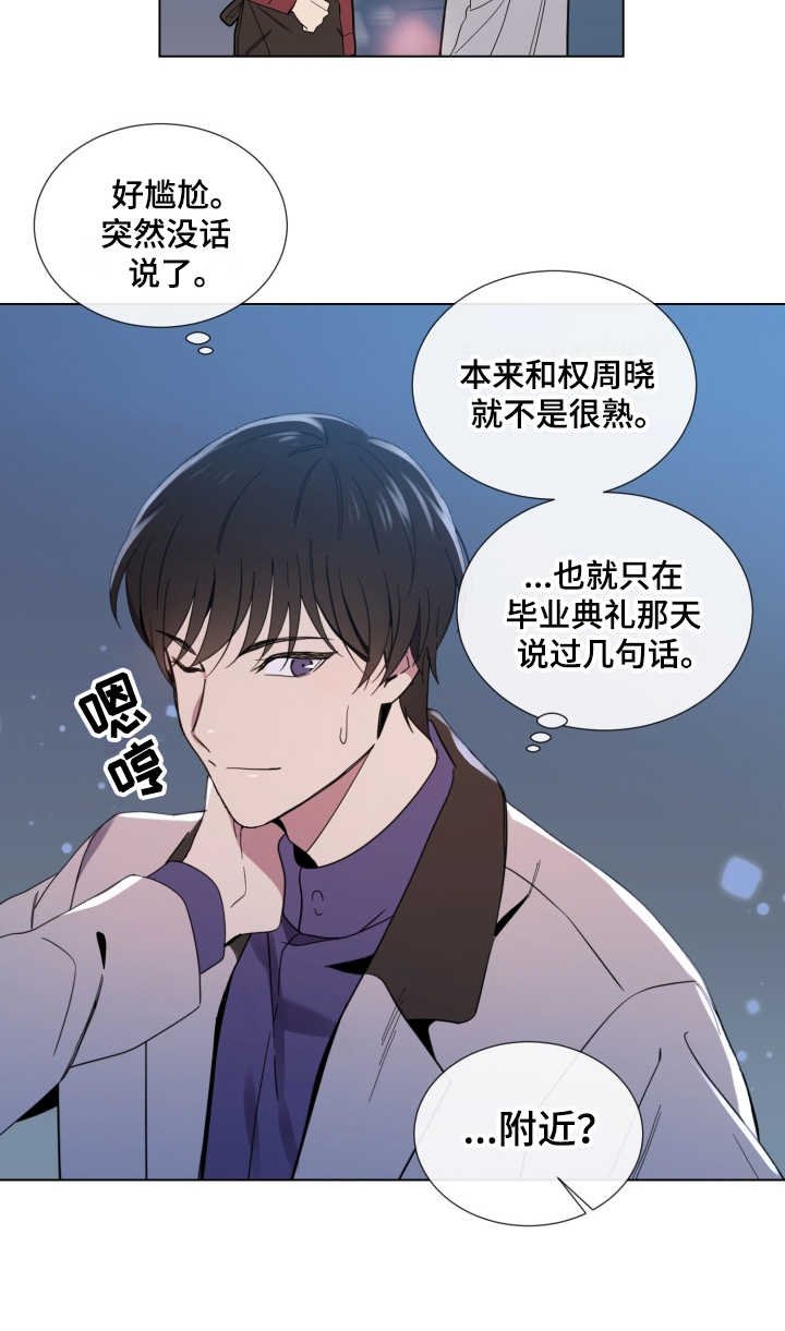 第2章：好久不见