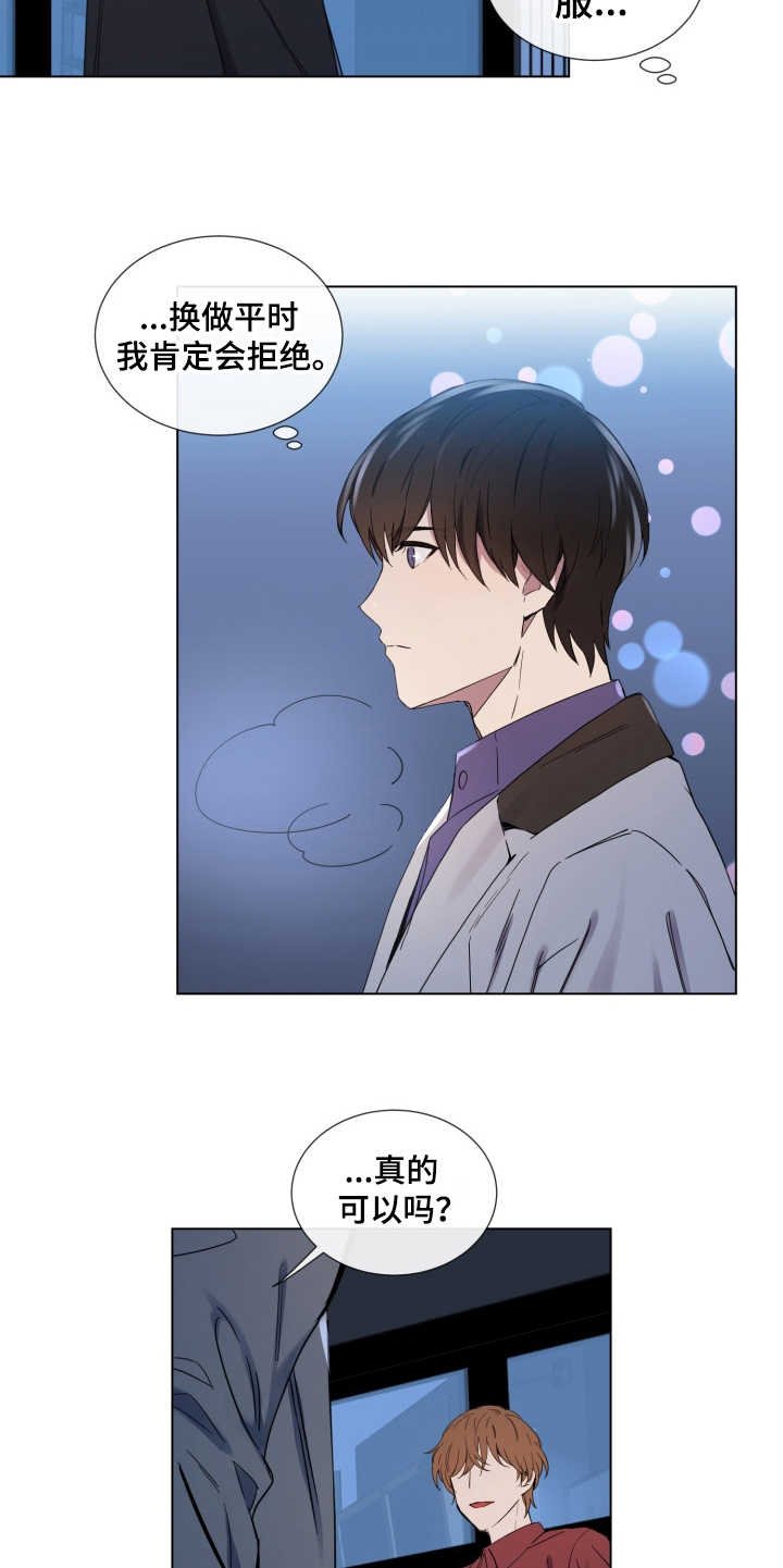 第2章：好久不见