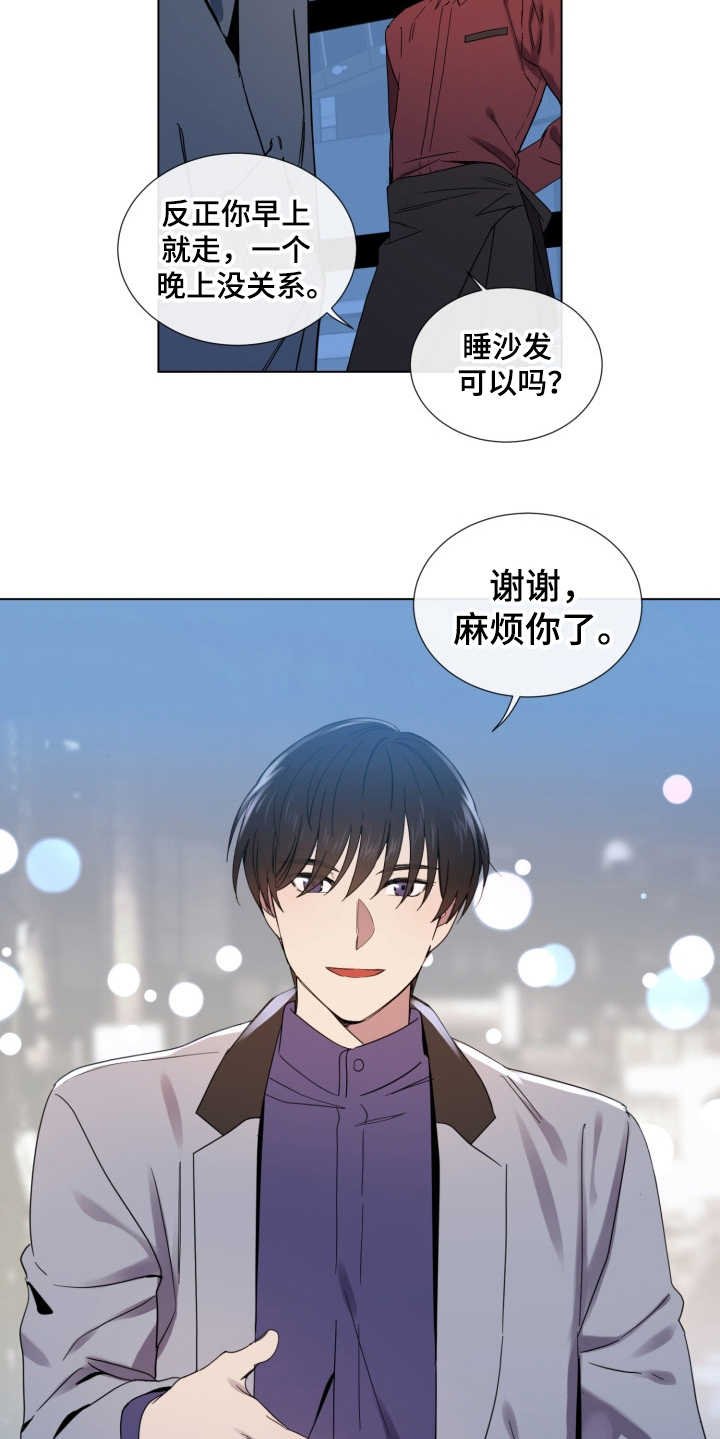 第2章：好久不见