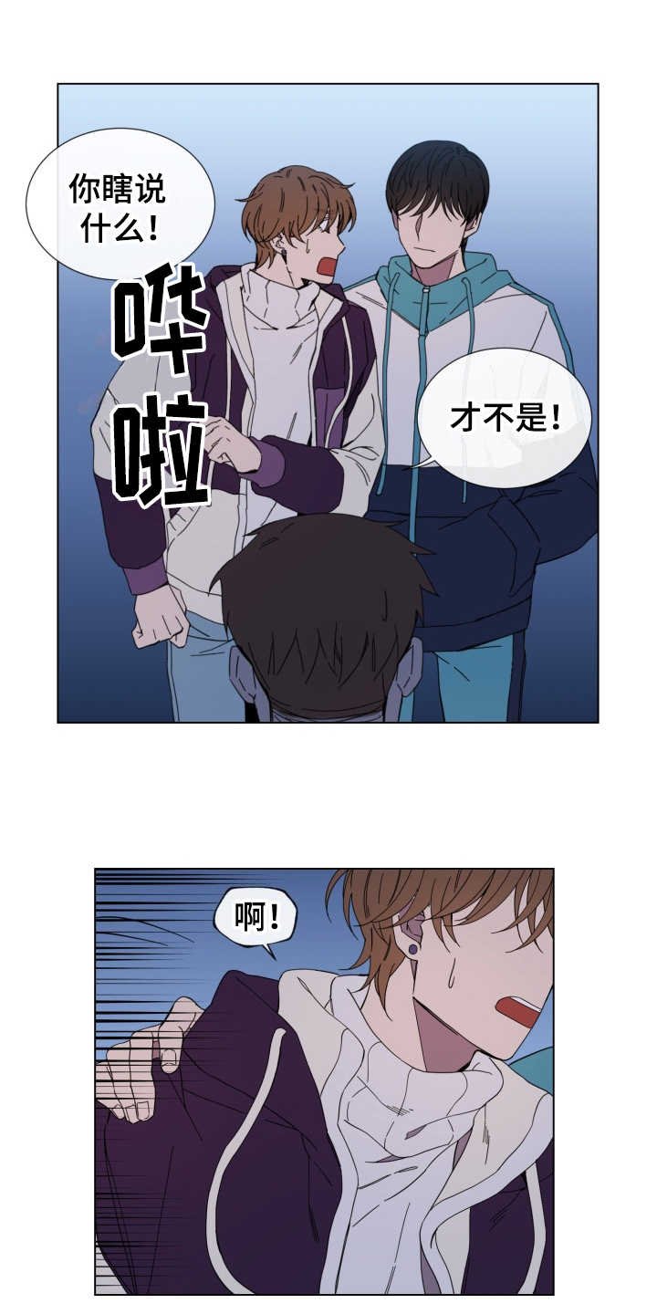 第22章：发火