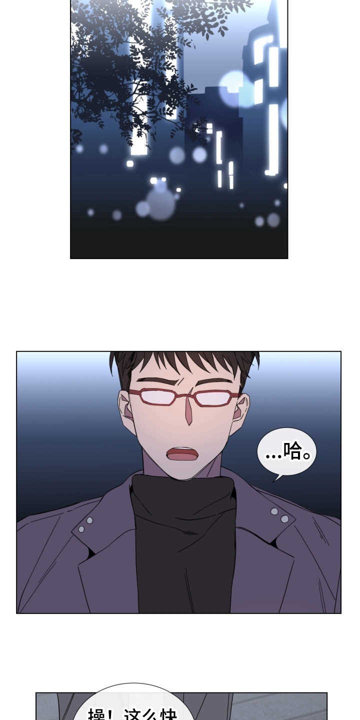 第22章：发火