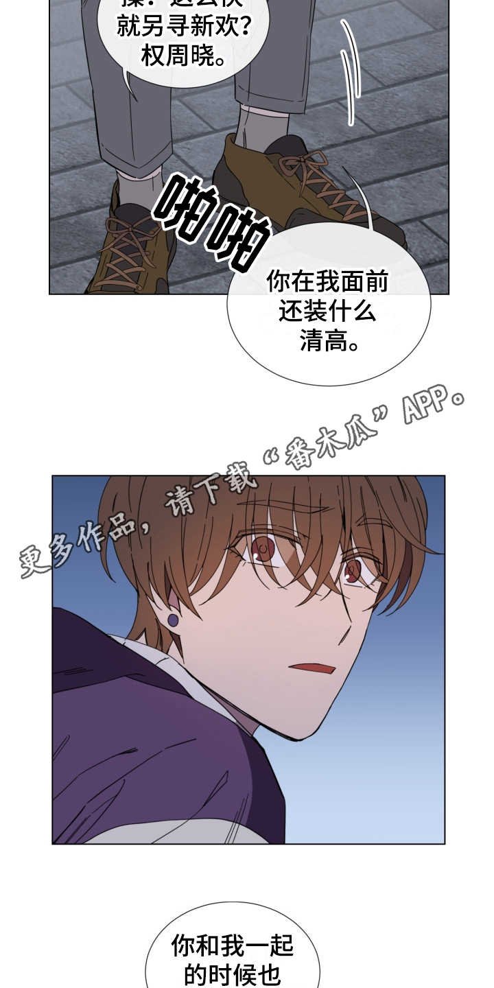 第22章：发火