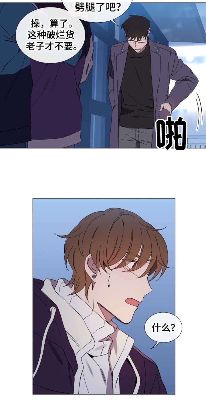 第22章：发火