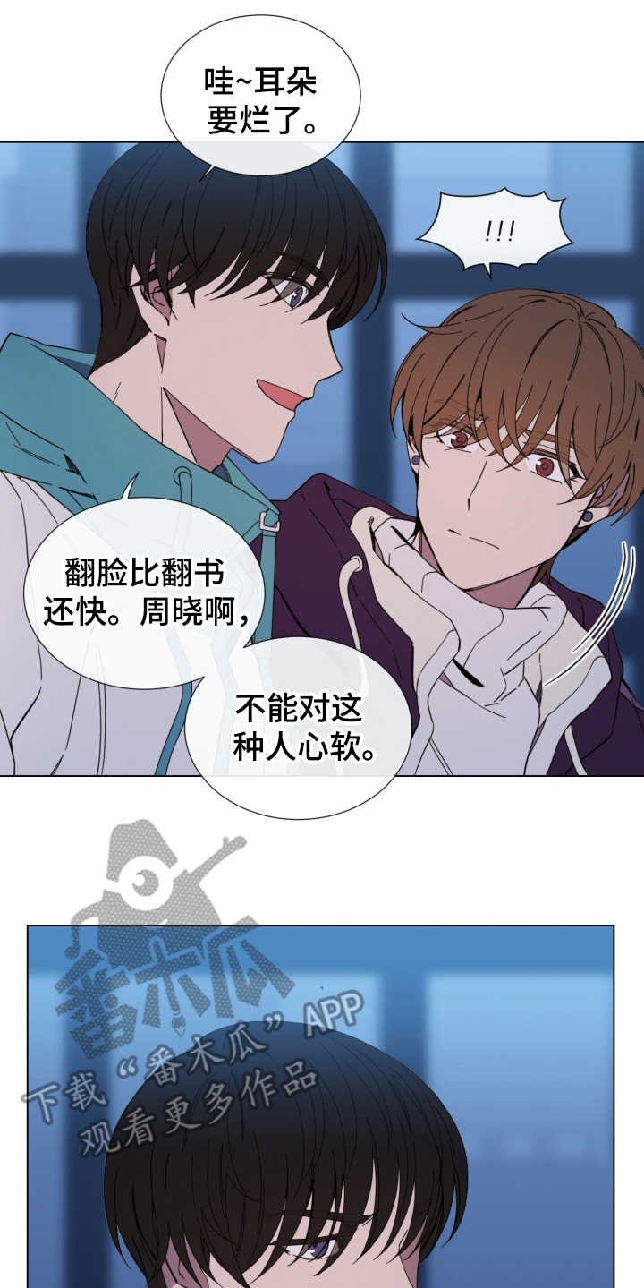 第22章：发火