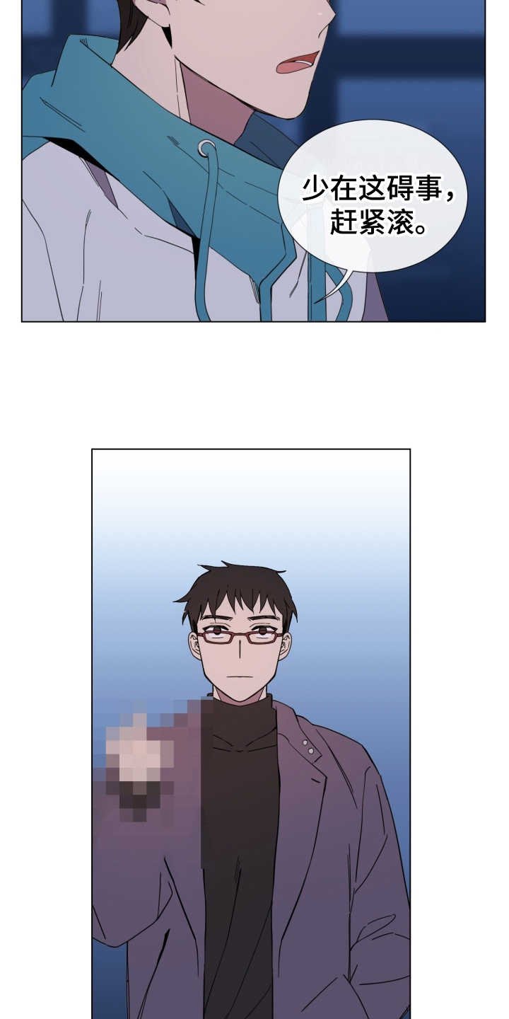 第22章：发火