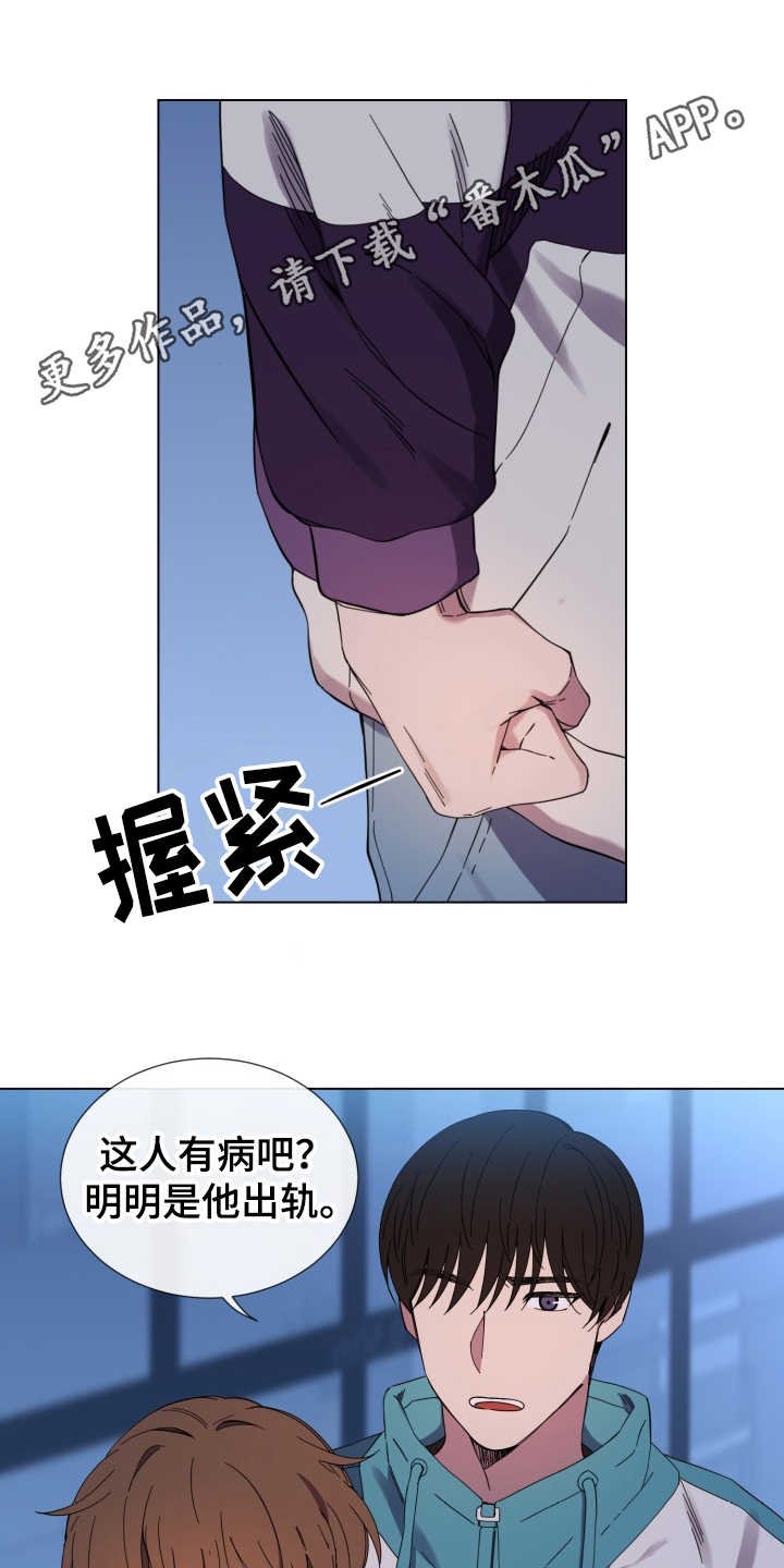 第22章：发火