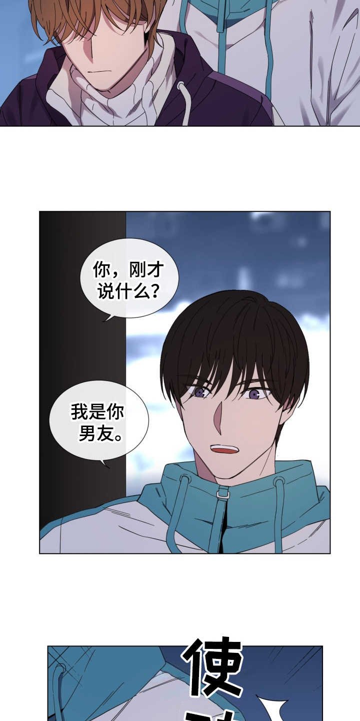 第22章：发火