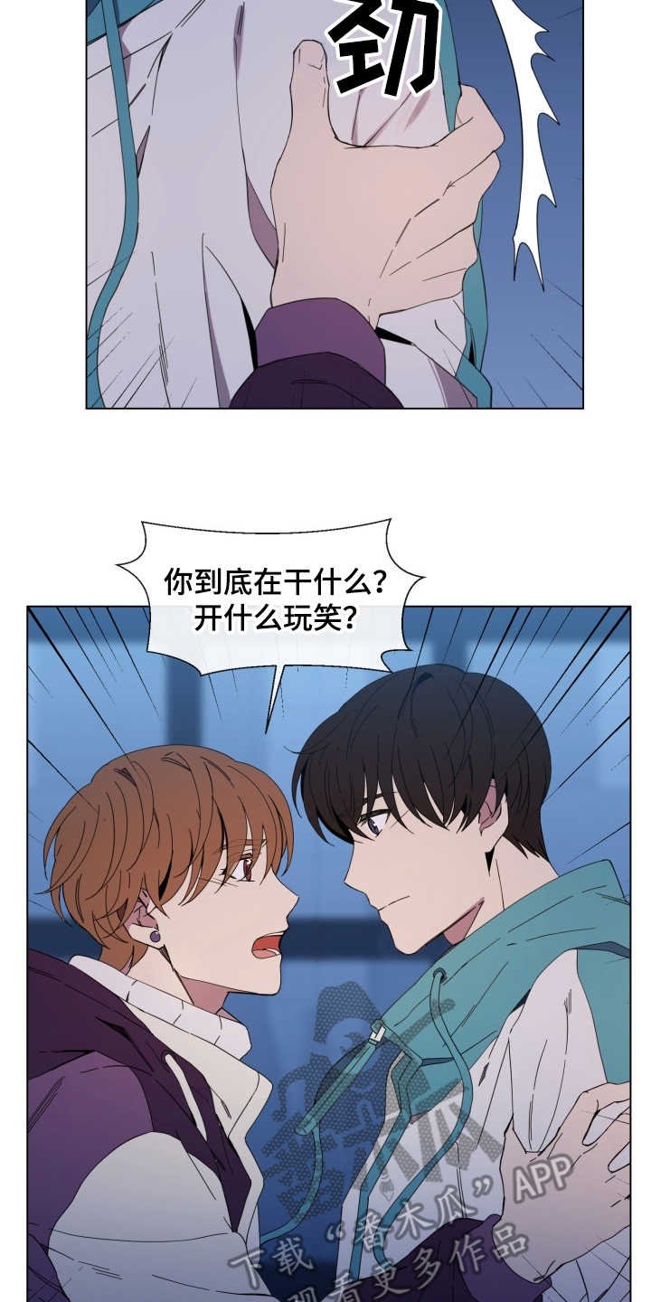 第22章：发火