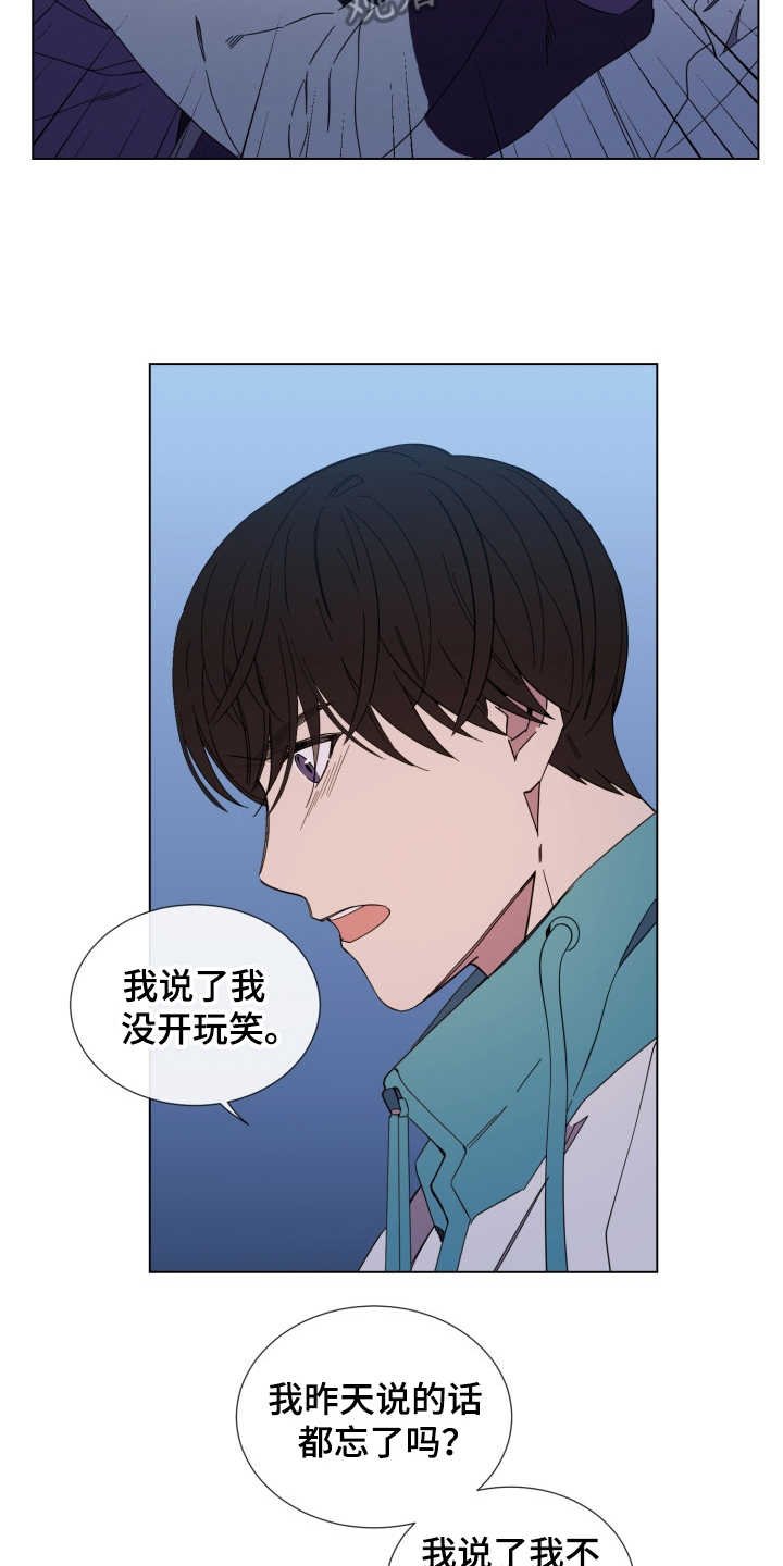 第22章：发火