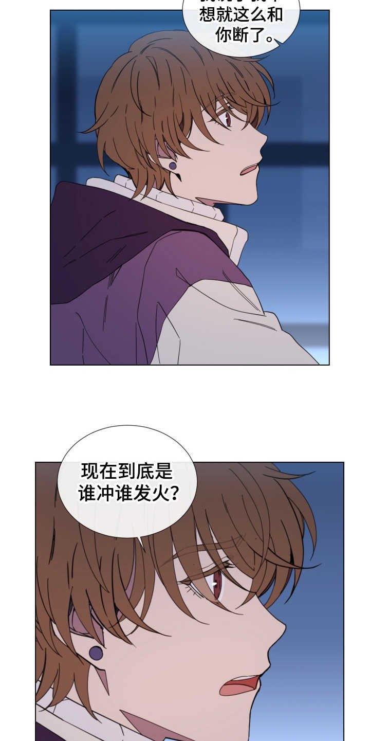 第22章：发火