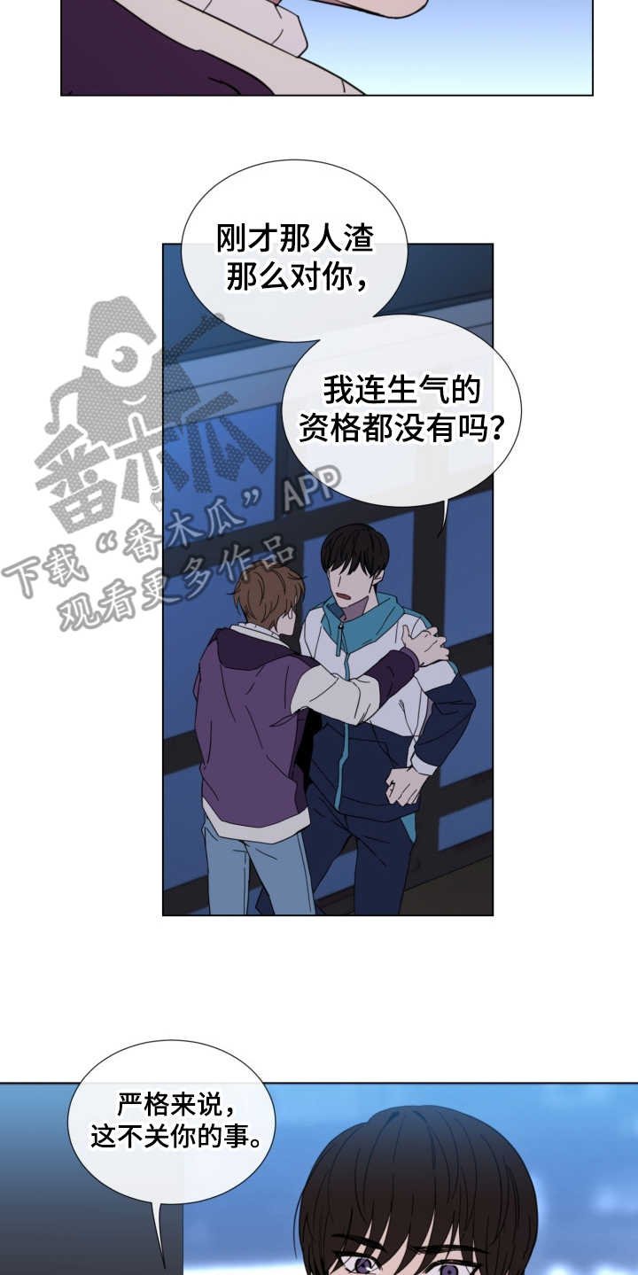 第22章：发火