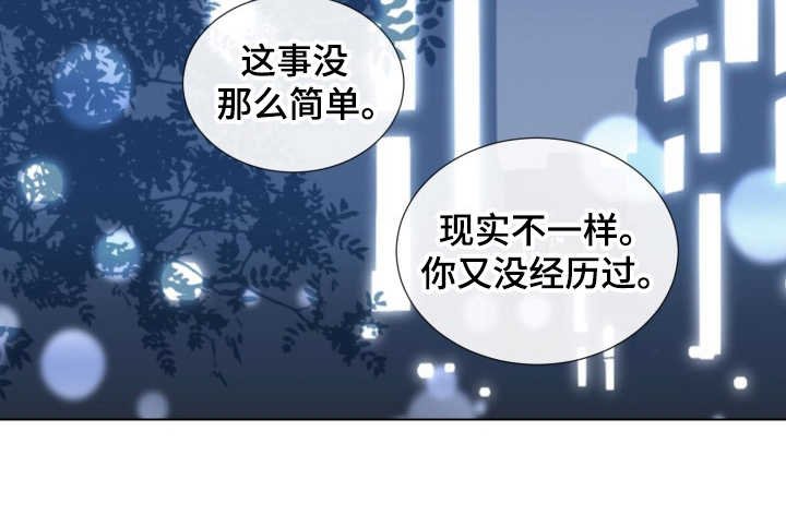 第22章：发火