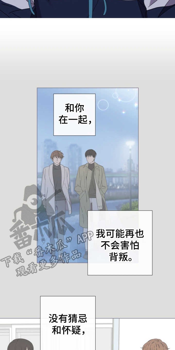 第23章：表白