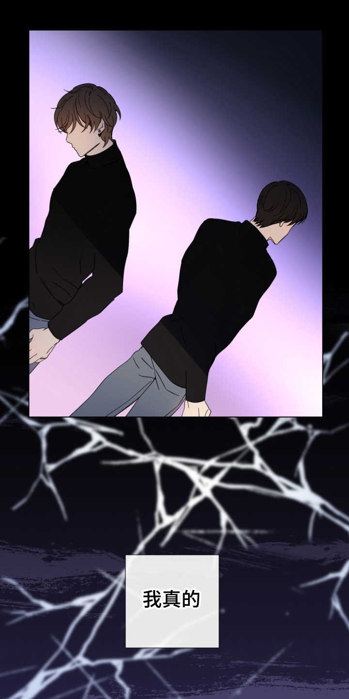 第23章：表白