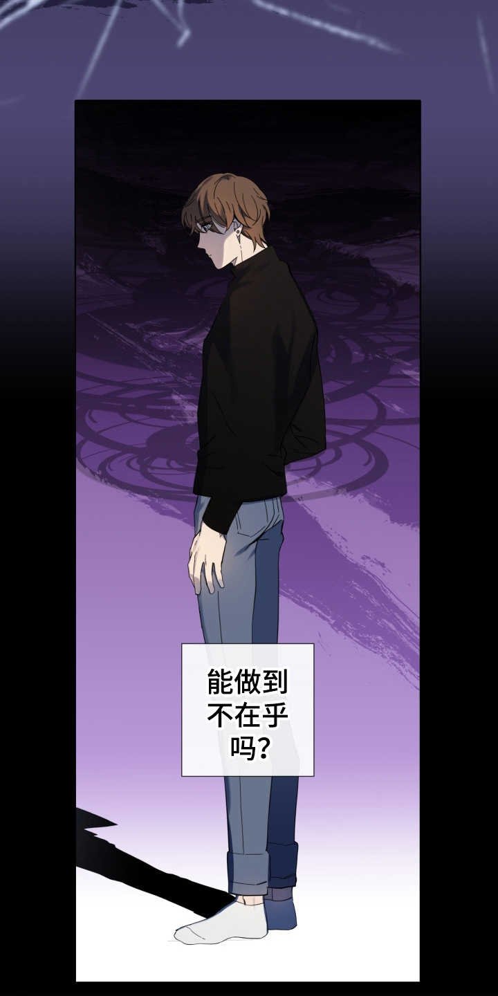 第23章：表白