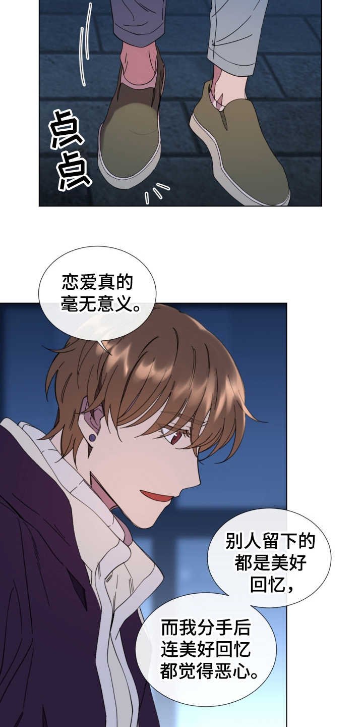 第23章：表白
