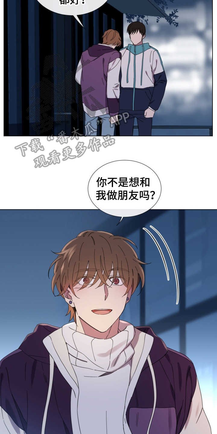 第23章：表白