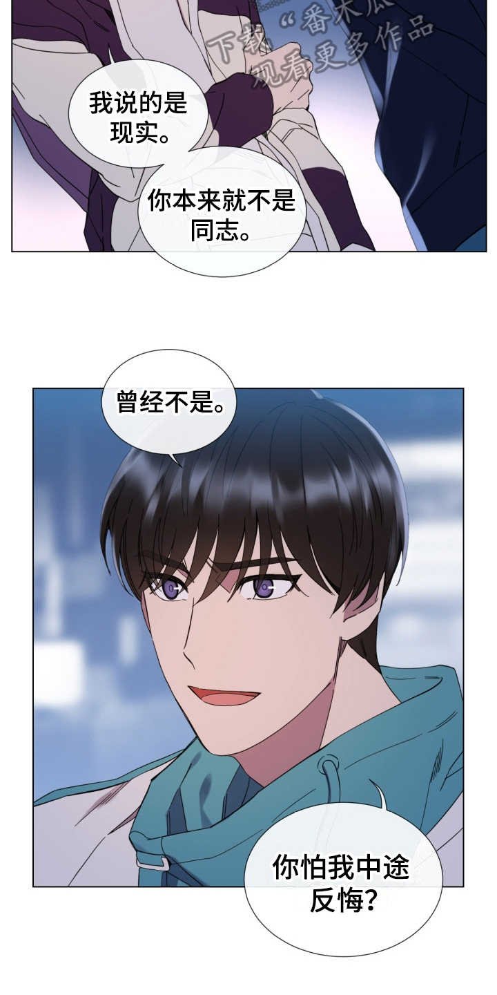 第23章：表白