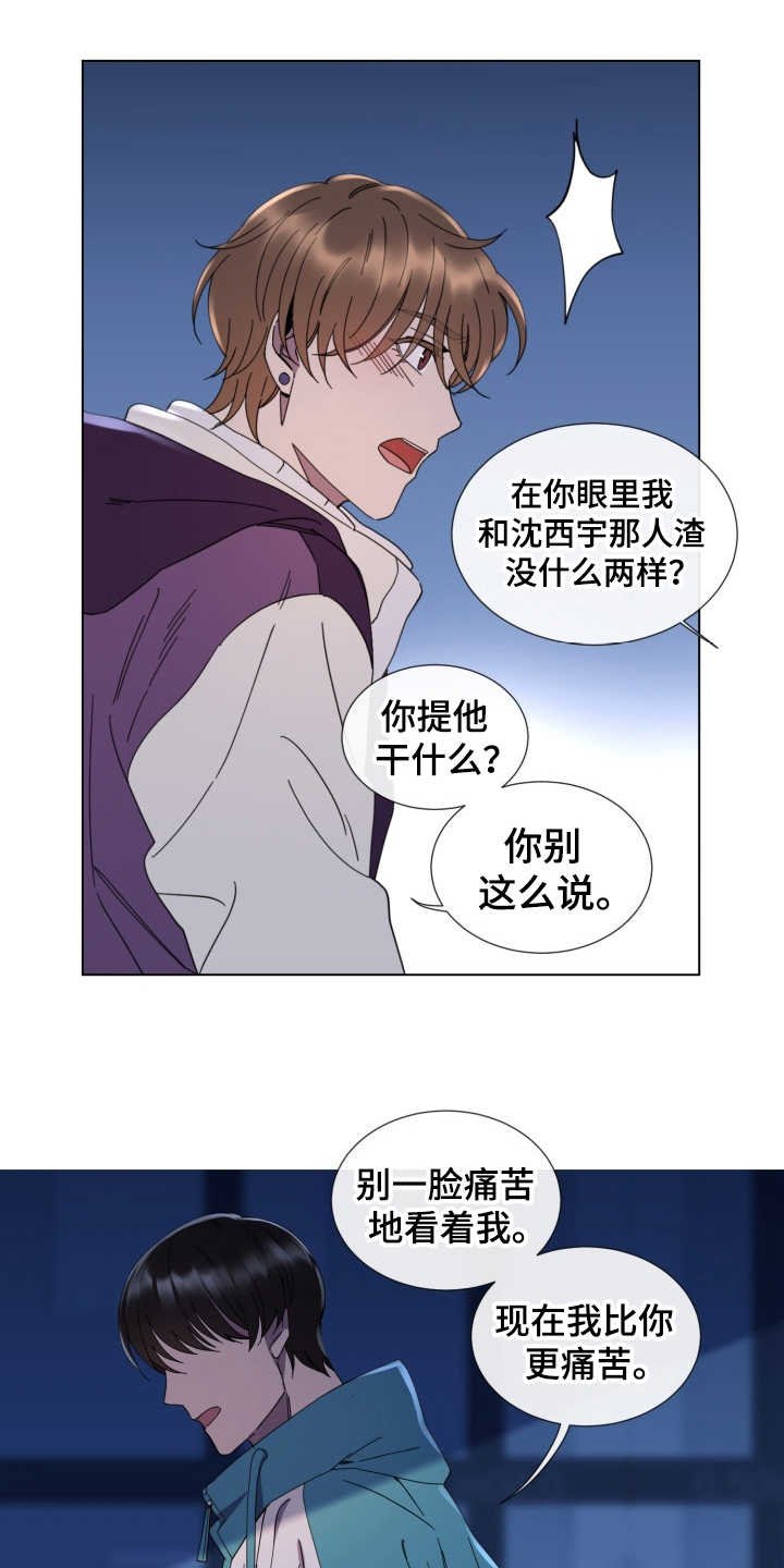 第23章：表白