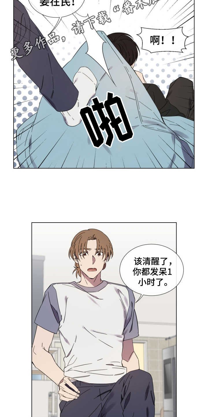 第24章：状态不好