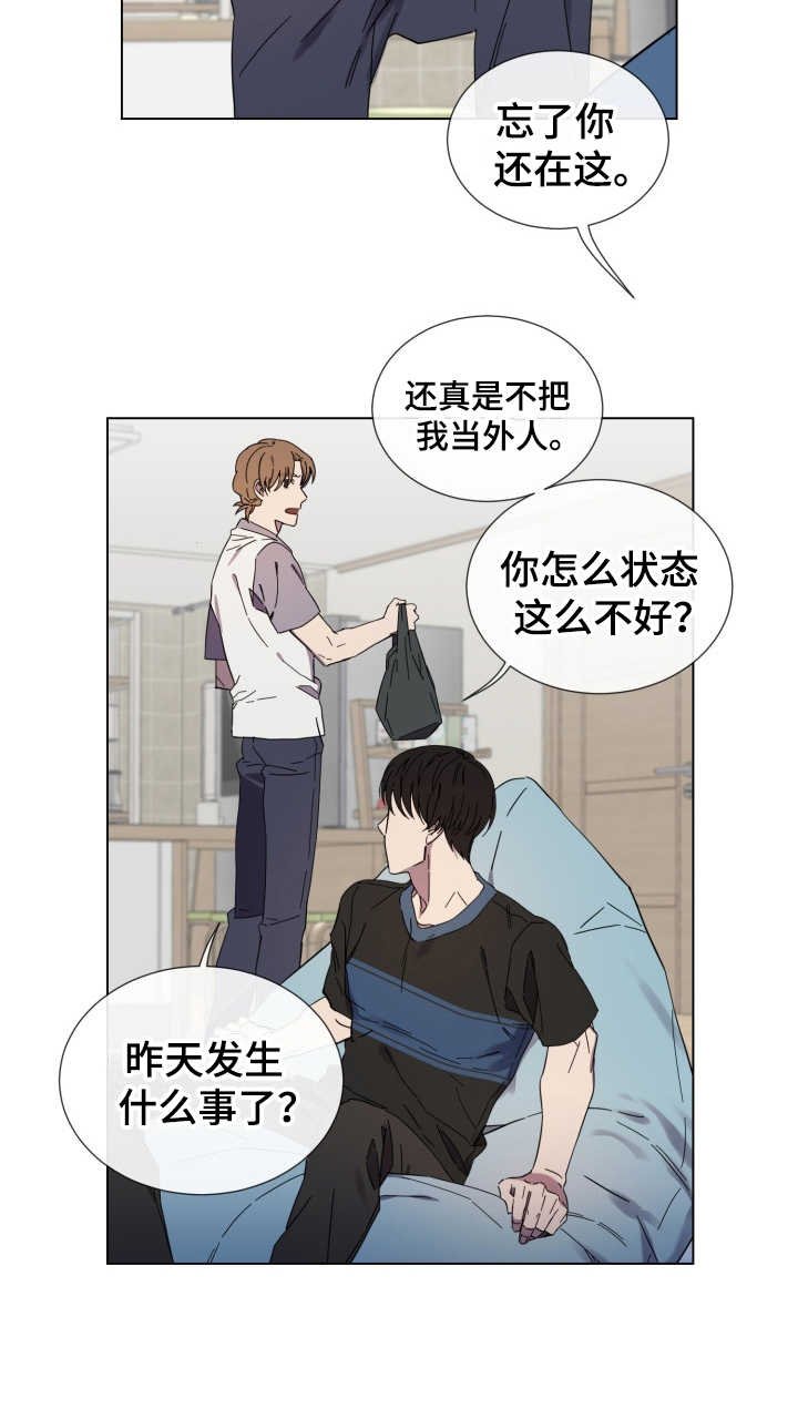 第24章：状态不好