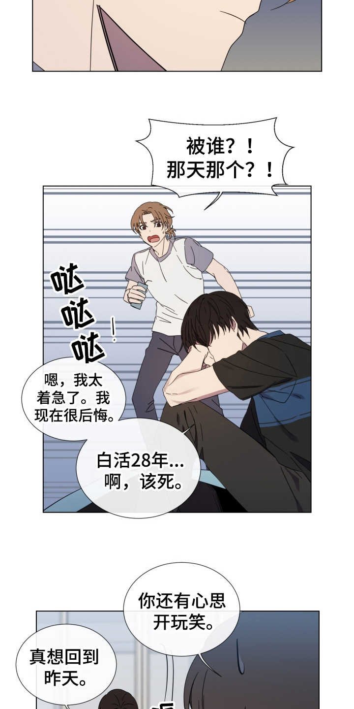 第24章：状态不好