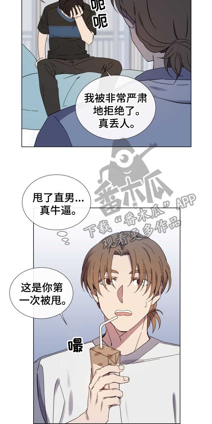 第24章：状态不好