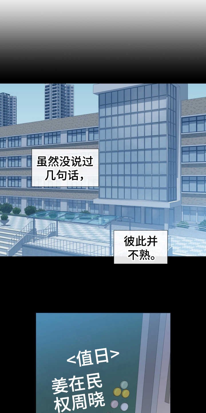 第24章：状态不好