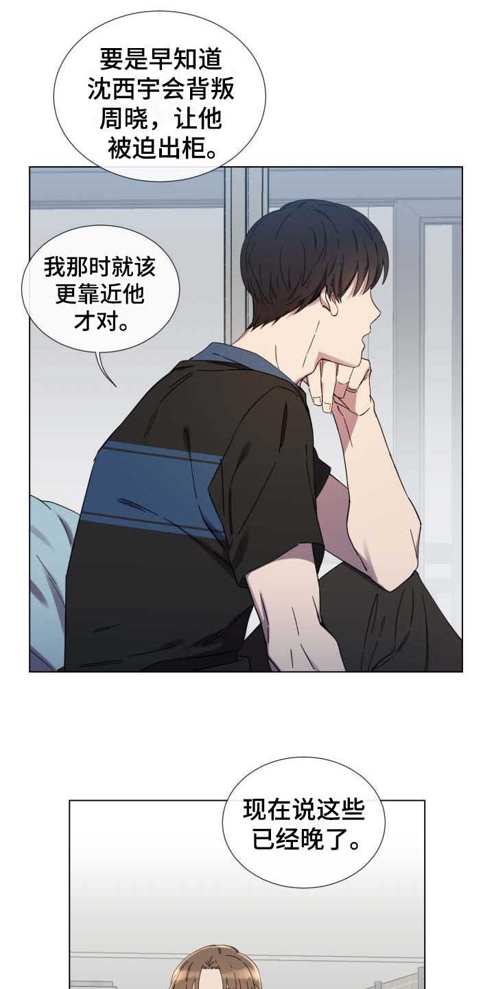 第26章：受影响