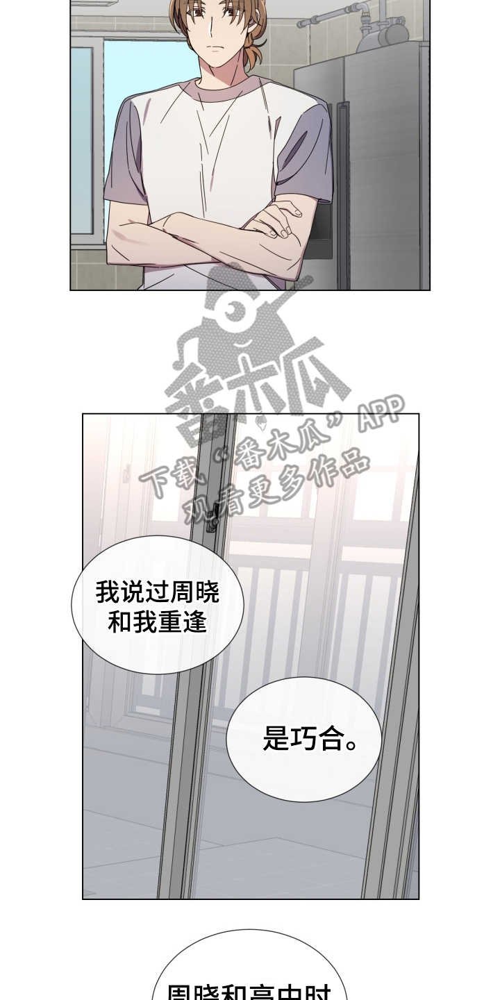 第26章：受影响
