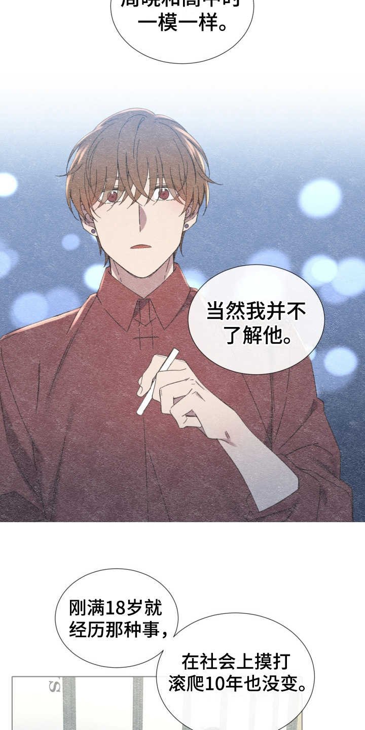 第26章：受影响