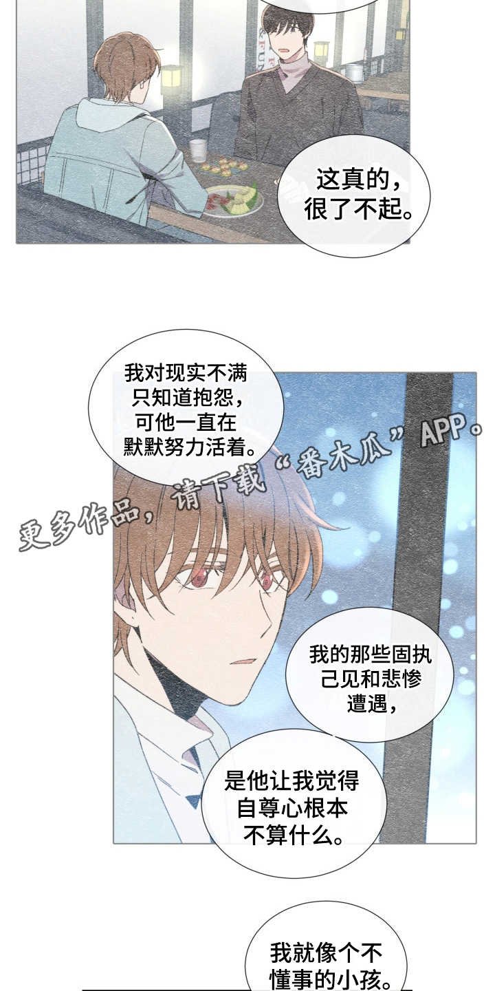 第26章：受影响