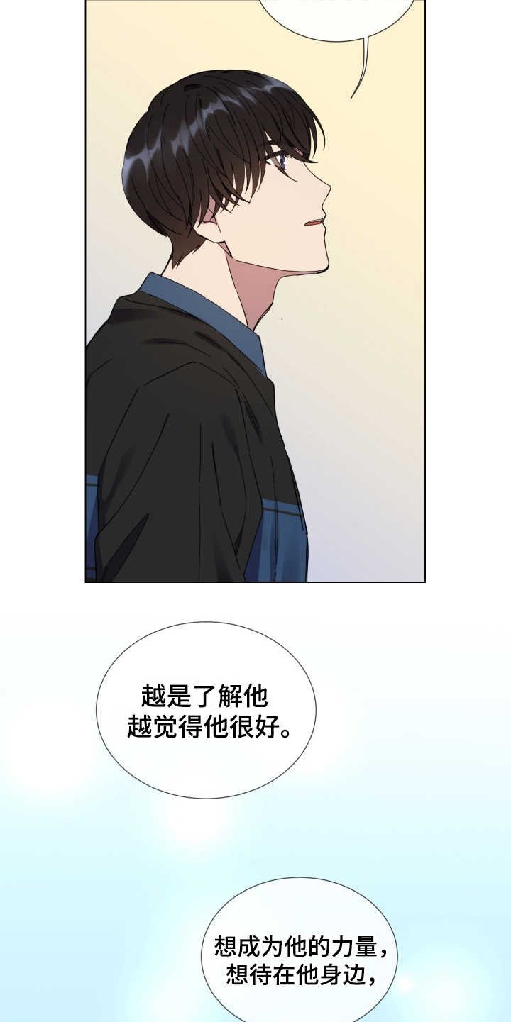 第26章：受影响