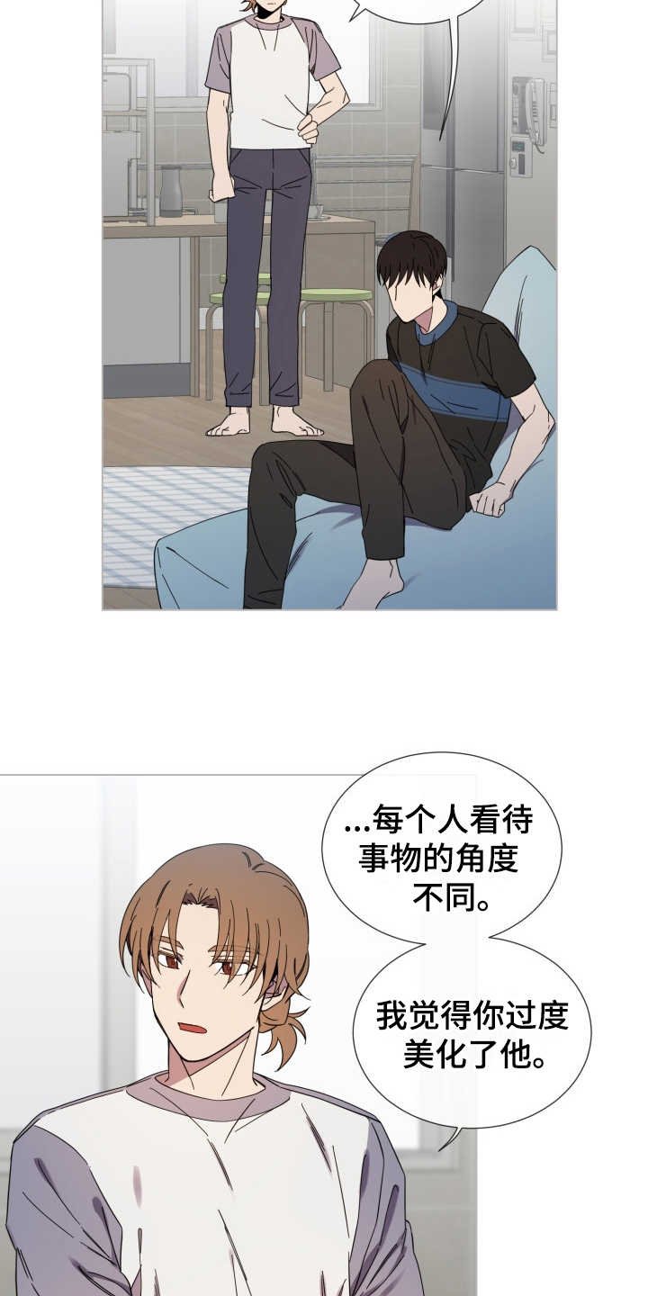 第26章：受影响