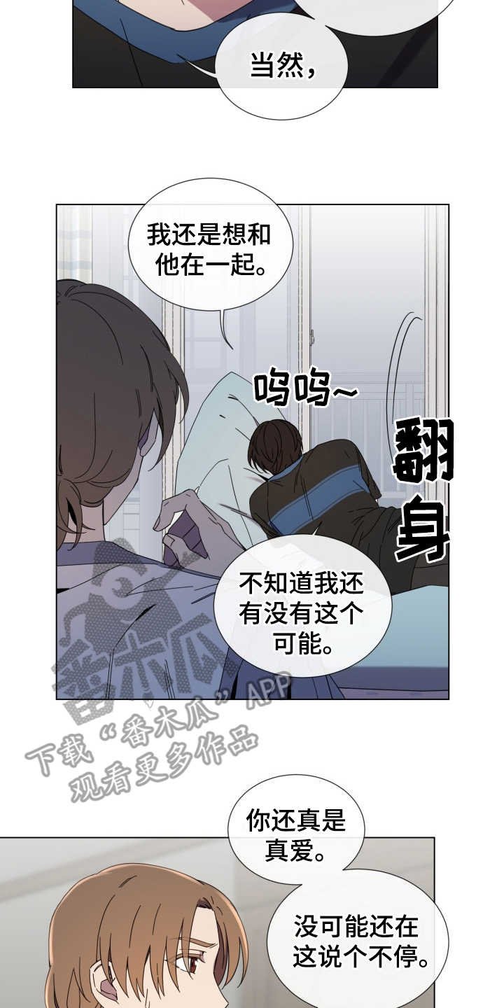 第26章：受影响