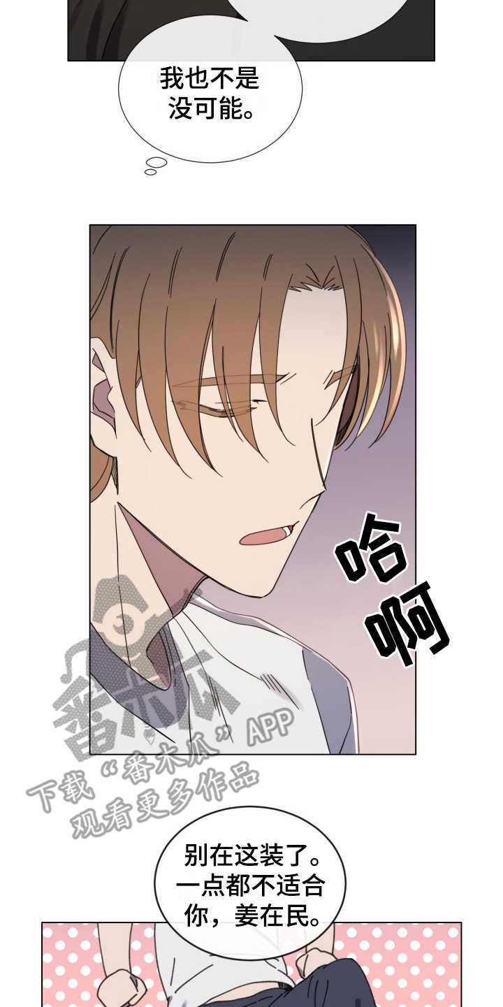 第26章：受影响